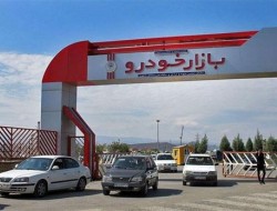 افزایش ۱۰ تا ۲۵میلیونی قیمت خودرو طی دو روز