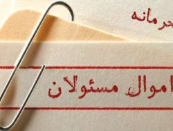 از کجا آورده‌ای؟