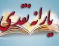 افزایش یارانه نقدی با حذف ارز ۴۲۰۰ تومانی