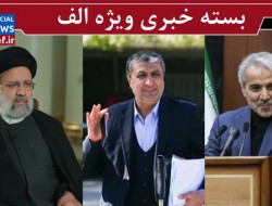 واکنش اسلامی به ادعای غنی‌سازی ۹۰درصدی/ پاسخ بهادری‌جهرمی به نوبخت درباره «خزانه خالی»