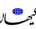 انتقاد رئیسی از کندی انتصابات/تسریع در برکناری بانیان مشکلات اقتصادی