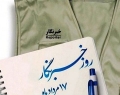 سلام فرمانده