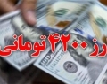 تقدیر روزنامه اصلاح طلب از اقدام شجاعانه دولت رئیسی/ اقدام شجاعانه دولت سیزدهم مسیر تخریب اقتصادی را بست