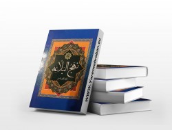 برخود امام علی(ع) در دفاع از حقوق شهروندی و جامعه در برخورد با گروهای مسلح غیرقانونی