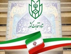 ۸ صبح فردا زمان تبلیغات نامزدهای انتخاباتی پایان می‌یابد