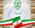 ۸ صبح فردا زمان تبلیغات نامزدهای انتخاباتی پایان می‌یابد