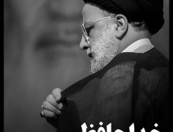 رئیس‌جمهوری که با شهادت در تاریخ ماندگار شد
