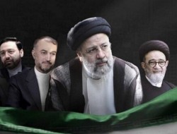 روح بلند رئیس‌جمهور مردمی و انقلابی ایران و تیم همراه به ملکوت اعلی پیوست