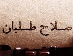دوربرگردان اصلاح‌طلبان برای انتخابات ریاست جمهوری/ از ناز و کرشمه و تحریم انتخابات مجلس تا تکاپو برای برگشت به پاستور