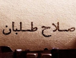 سرگیجه عمیقی که جبهه اصلاحات به بدنه خود داد