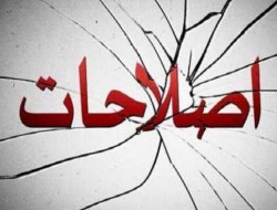 بی‌صداقتی پدرخواندگان اصلاحات با بدنه جریان/ چرخش ۱۸۰ درجه‌ای در سه ماه/ نظام همان است؛ شورای نگهبان همان