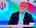 واکنش کاربران به اولین برنامه تبلیغاتی پزشکیان/ ایده‌ای نداشت/ صد رحمت به همتی
