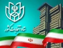 ۲۵ نکته که باید درباره انتخابات ۸ تیر ۱۴۰۳ بدانید