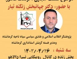 خواص در وقوع مصیبت عظمای عاشورا نقش اساسی داشتند
