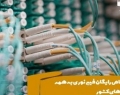 اختصاص رایگان فیبر نوری به همه سینماها