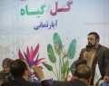 برپایی نمایشگاه گل و گیاه در کرمانشاه/کاشت گل‌های آپارتمانی آموزش داده می‌شود
