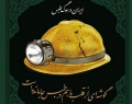 دیدم پدری برای یک نان حلال