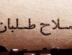 رؤیافروشی دوباره نشریات زنجیره‌ای این بار در‌باره FATF